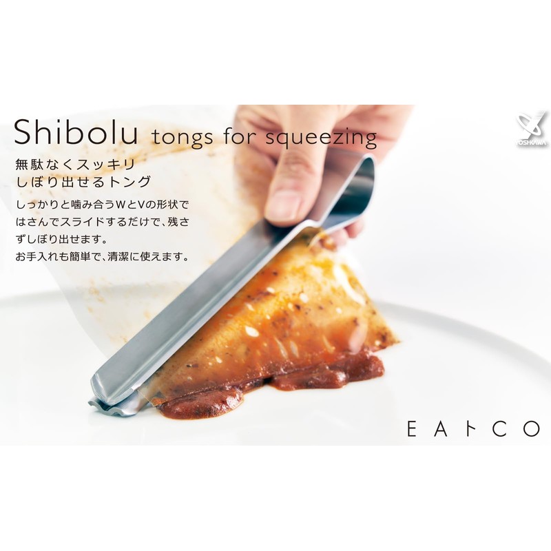 Yoshikawa AS0061 EAT-CO Shibolu Squeeze Tongs, Retort Pouch, Total Length