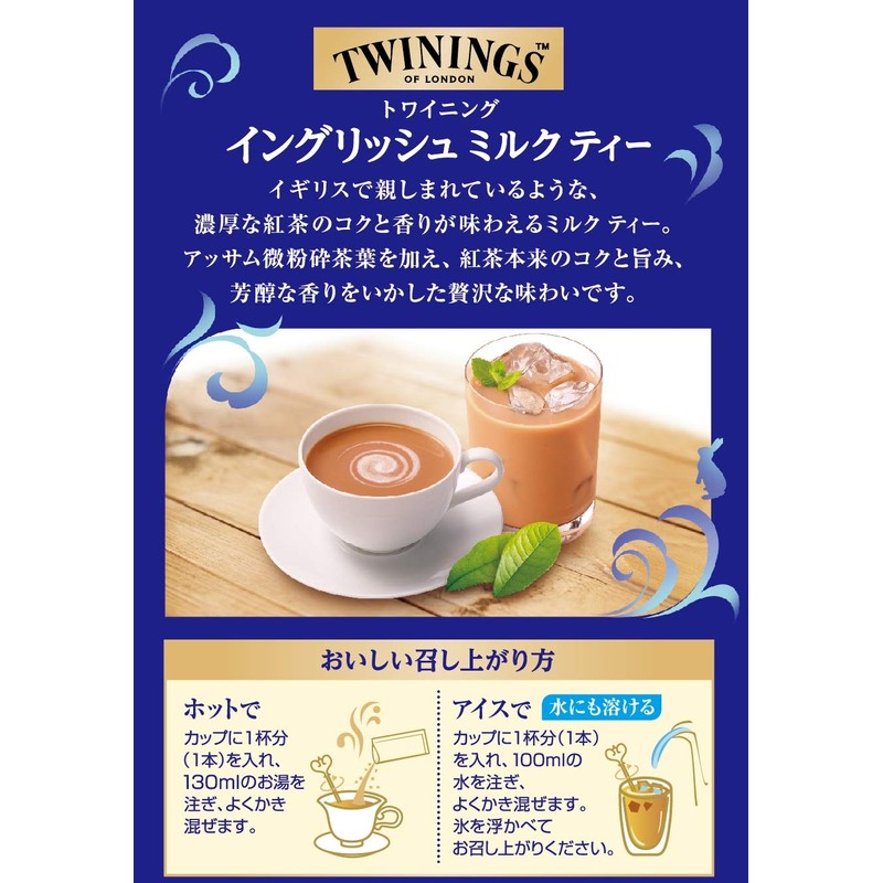 Twining English Milk Tea, 0.5 oz (13.8 g) x 5