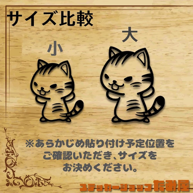[Tamiya] Go Ahead Cat Sticker Standing Cat Made in Japan