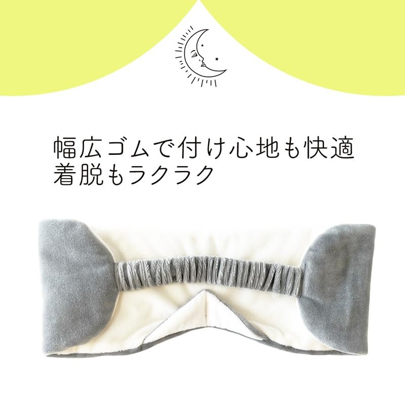 Sleep Research Laboratory, Sleep Into Ears, Eye Mask, Good Sleep,