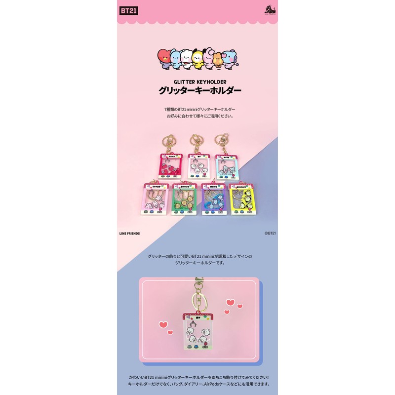 Solomon Shoji BT21 Minini Glitter Keychain (COOKY) GLITTER KEYHOLDER