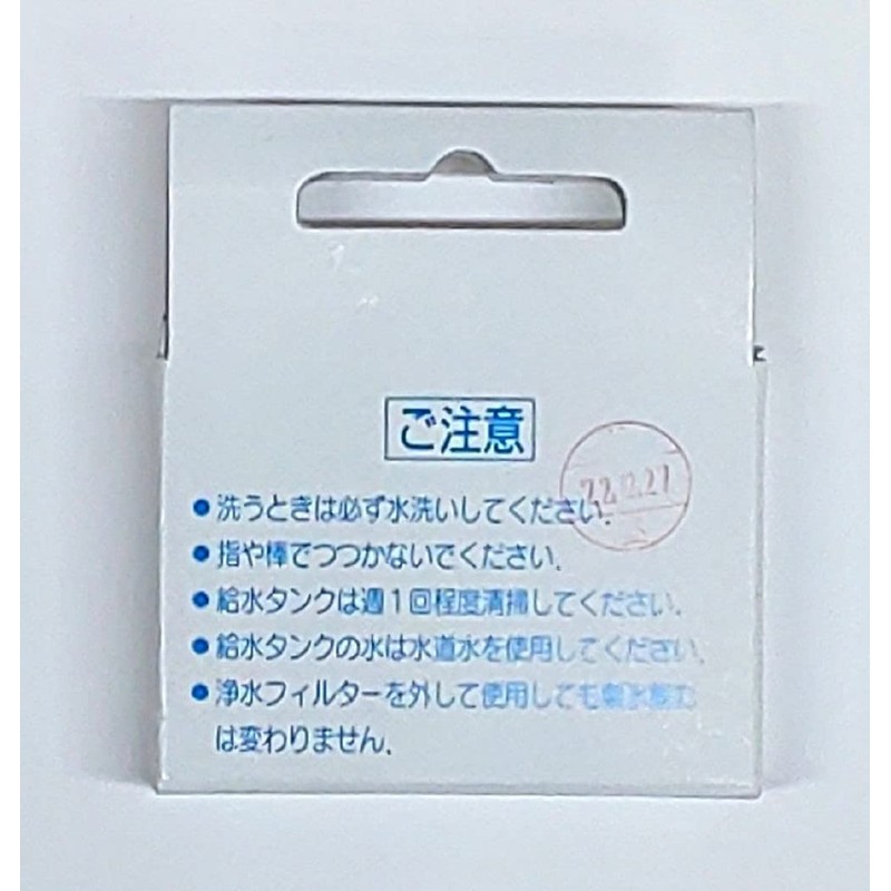 Hitachi RJK-30 Refrigerator Automatic Ice Filter