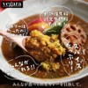 vegara Vegan Gluten Free Curry No Specific Ingredients Soy Meat