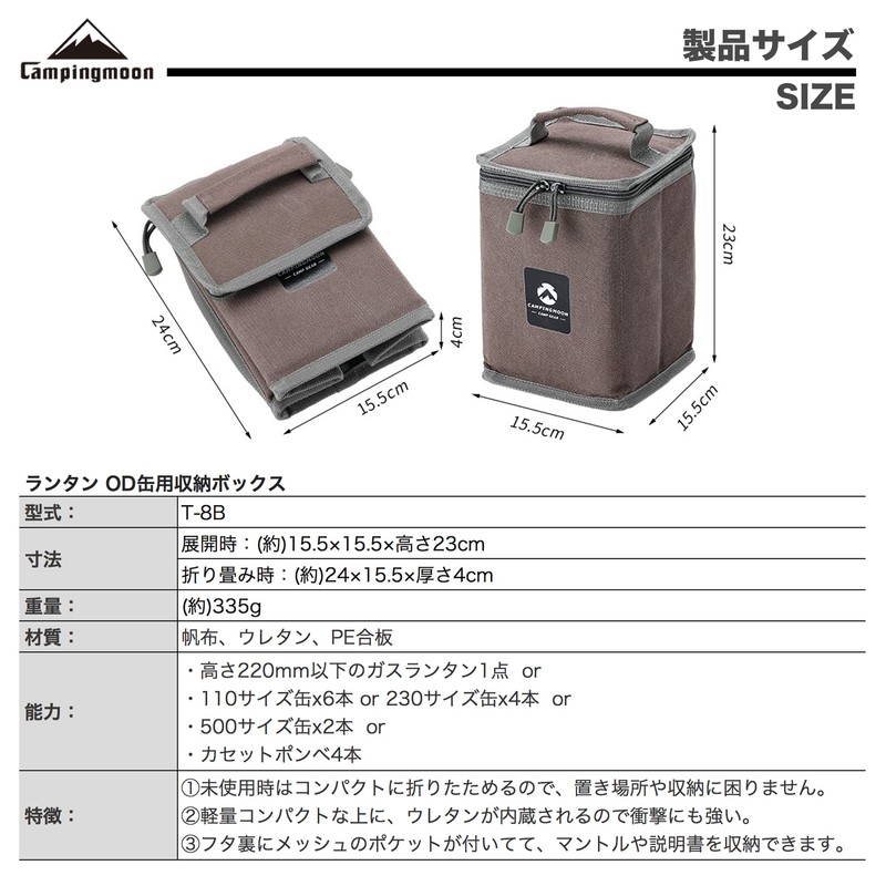 CAMPING MOON T-8-BC Lantern, Storage Box, For OD Cans, Canvas,