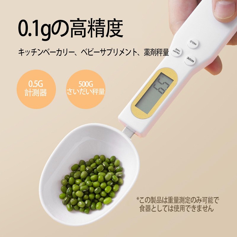 LUYING Kitchen Spoon Scale, Accurate Weigher, Digital 17.6 oz (500