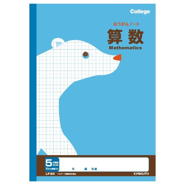 Kyokuto Animal College Subjects 0.2 inch (5 mm) Square Notebook, Mathematics LP20