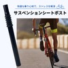 COZENTA Bicycle Saddle Seatpost Suspension Mountain Bike (25.4mm)