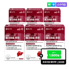 Chong Kun Dang Liver Health Project 365 Milk Thistle Pure 30 tablets, 6 units / 종근당 간건강 프로젝트365 밀크씨슬 퓨어 30정, 6개