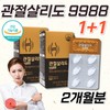 Ministry of Food and Drug Safety approved home shopping pharmacy MSM MSM knee finger waist wrist ankle pelvis msn joint cartilage ligament tendon nutritional supplement for about 2 months / 식약처인정 홈쇼핑 약국 MSM 엠에스엠 무릎 손가락 허리 손목 발목 골반 msn 관절 연골 인대 힘줄 영양제 약 2개월