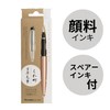 Kuretake DT120-4 Brush Pen, Kuretake Fountain Brush, Pink Gold