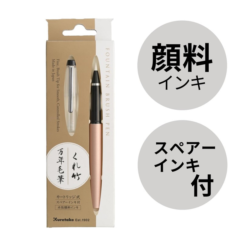 Kuretake DT120-4 Brush Pen, Kuretake Fountain Brush, Pink Gold