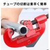 Pipe Cutter, Metal Cutting Capacity φ0.1 - 1.3 inches (3