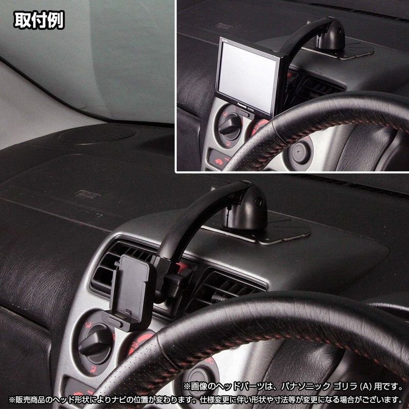 【モバイクス】パナソニック ゴリラ SSD ポータブル カーナビゲーション用 車載用取付スタンド (両面テープ貼付タイプ(粘着タイプ) アームL) 適合 A[05-A-L]