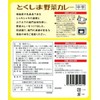 Maruha Bussan Tokushima Vegetable Curry, 7.1 oz (200 g)