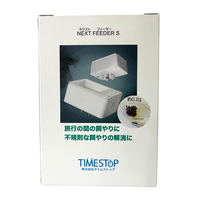 タイムストップ NEXT FEEDER (ネクストフィーダー) S