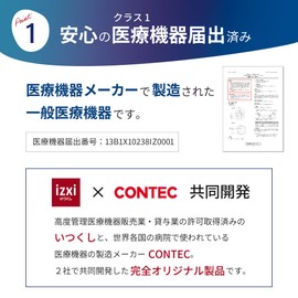 睡眠中の赤ちゃんを見守る体動センサー 呼吸センサー IMS-01 新生児 医療機器認証