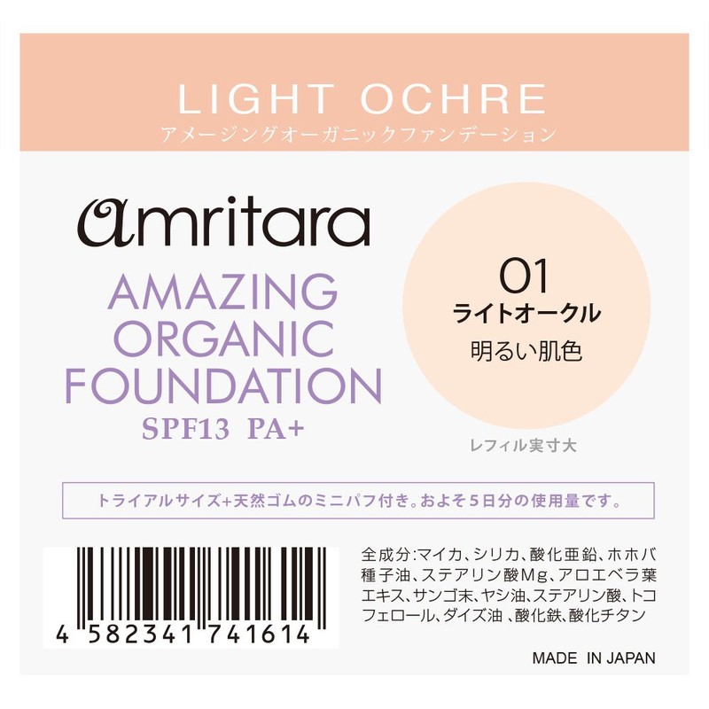 Amritara Amazing Organic Foundation Trial 01 Light Ochre (SPF 13PA+)