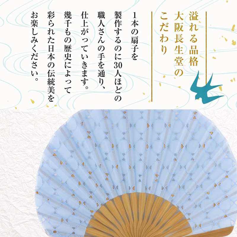Osaka Choseido Folding Fan, Women's, Stylish, Business, Folding Fan Bag,