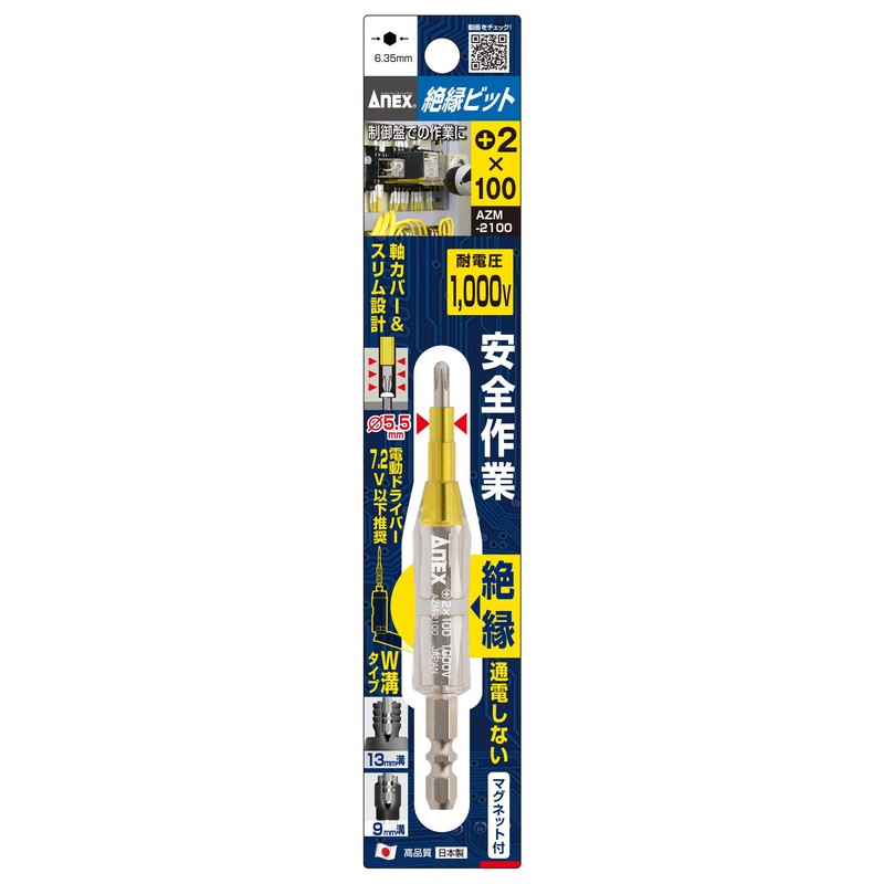 ANEX Bit, Single Head, Insulated, 1000 V, Electrical Work +2