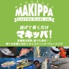 Megabass Metal Jig, Makipa, 0.1 oz (3 g), Blue Pin
