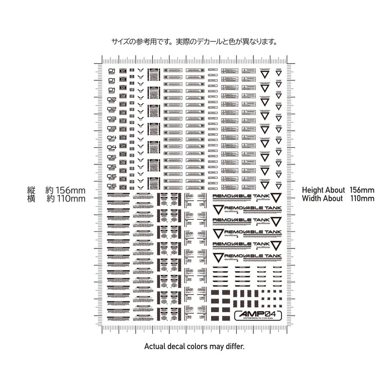 Haikyu Parts AMP04-144-OWH 1/144 AMP04 Cure Decal, White, Set of