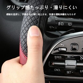 Steering Wheel Cover, Car Protective Cover, Anti-Slip, Breathable, Diameter 15.0 inches (38 cm), Fashion, Leather, High Elasticity, Good Texture, High Durability, Car Interior Parts, For All Seasons
