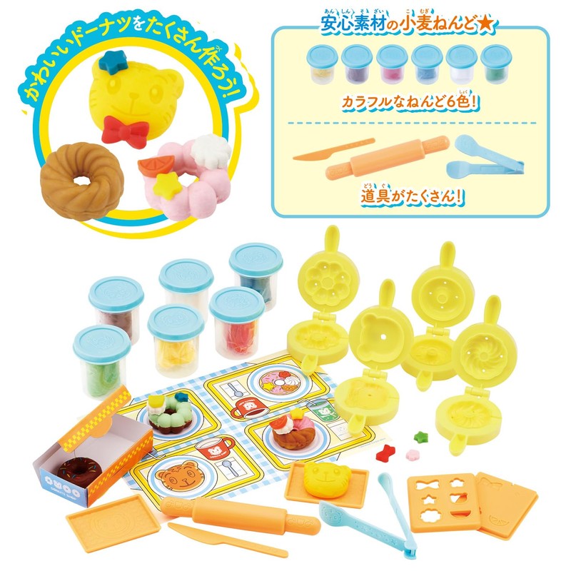 BANDAI Shimajiro Sangagyu! Fingertip Education! Nendordonut Ya-san