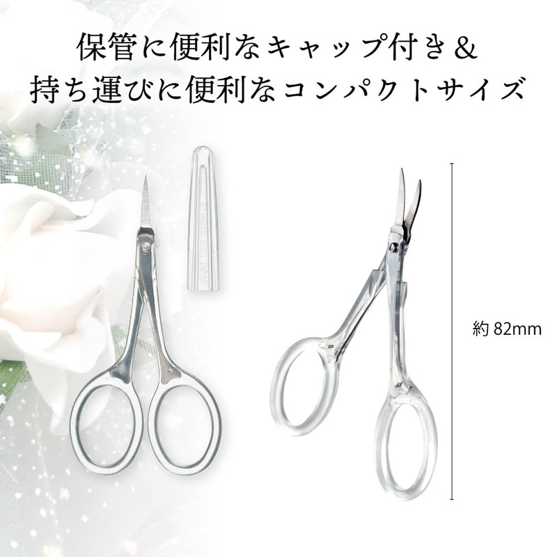 Green Bell PSG-103 Stainless Steel Eyebrow Cutting Scissors with Cap