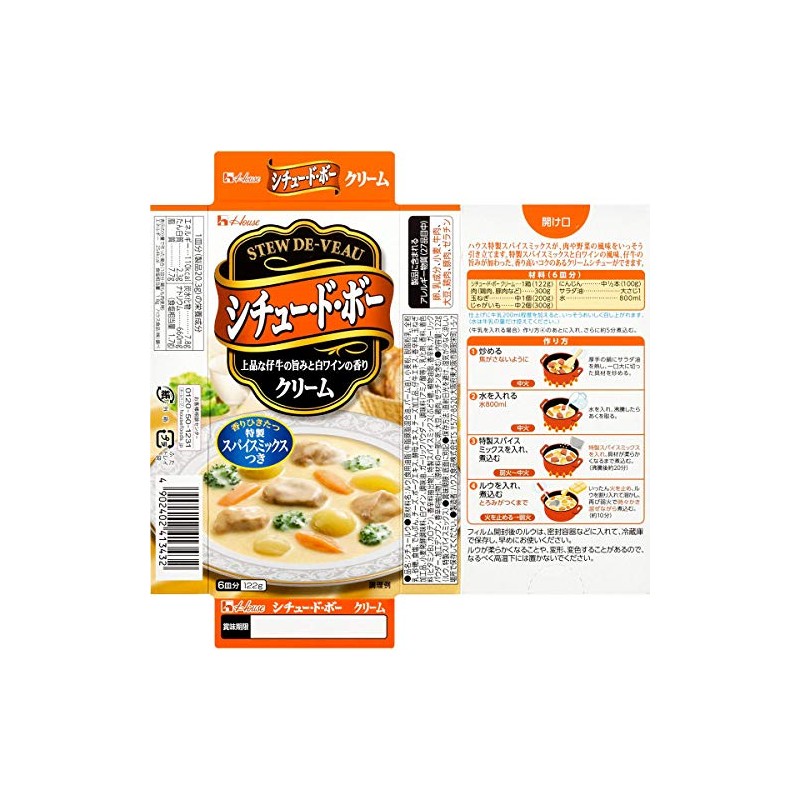 House Stew de Beau (Cream), 4.2 oz (122 g) x