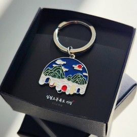 National Museum of Korea Goods Ilwolobongdo Dokdo Keyring Traditional Key Holder Korean Culture Souvenir Foreigner Gift I agree to third party provision for delivery / 국립중앙박물관 굿즈 일월오봉도 독도 키링 전통 키홀더 한국문화 기념품 외국인 선물 배송을 위한 제3자 제공에 동의합니다