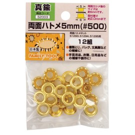 Family Tool (Family Tool) Double Sided Grommets 5 mm
