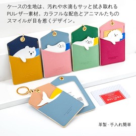 H HARUCO Cute Animal Commuter Pass Case for Kids Key Ring Pass Case, Women's, Vertical Bag Charm, PU Leather, Leather, Characters, 9 Types, multicolor