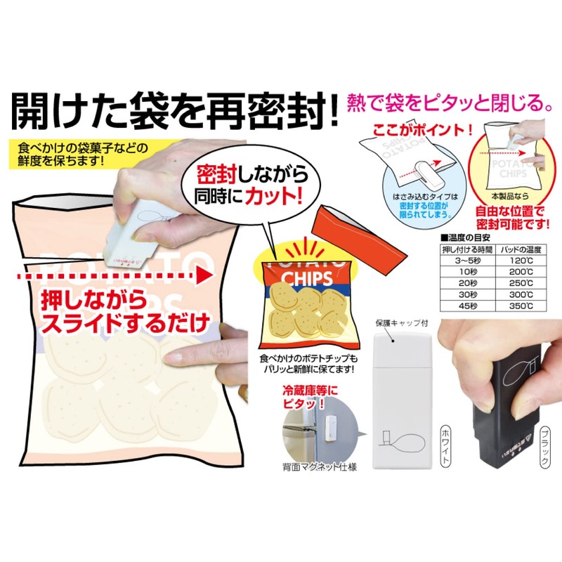 Fine FIN-992BK Handy Sealer Owl Black