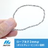 Minimalist Sol (marsol) haiku Retro Gardening Rope 2mmx100 m Gray +