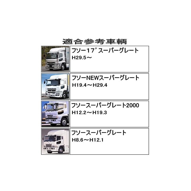 Mitsubishi Fuso 17 Super Great Super Great 07 Super Great