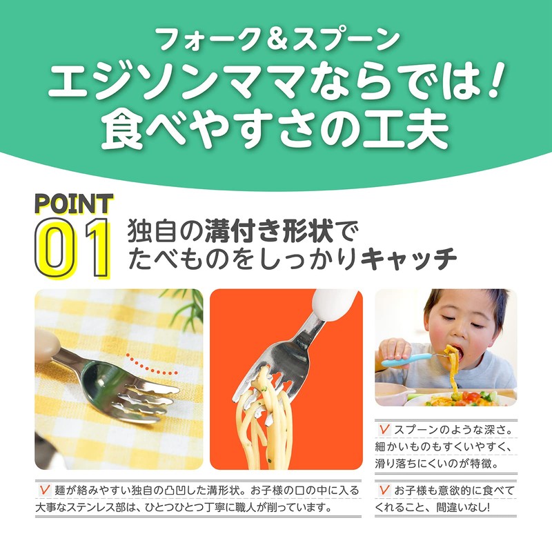 EDISONmama Fork & Spoon Set, 1.5 Years Old and Up,