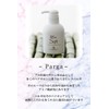 Relaparga Amino Acid Hand Care "Parga Hand Cream, Repre, 1.8