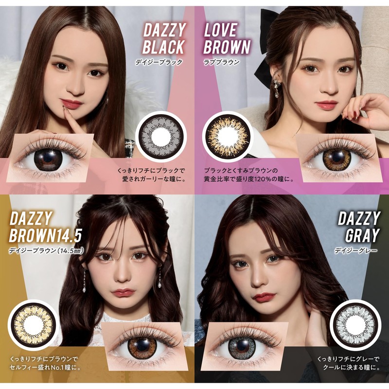 Mirage (ミラージュ) 1 Month 2-Pack Vanity Brown 14.8 (No Prescription)