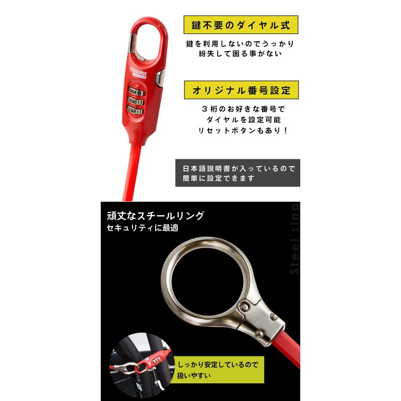 GORIX (GX-3001) Cable Lock, Bicycle Key, Wire Lock, Dial Type,