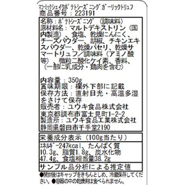 Yuuki Foods French Fries Seasoning, Garlic Truffle, 12.3 oz (350 g)