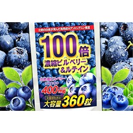 北欧産100倍濃縮 ビルベリー72,000mg＆ルテイン (約6ヵ月分/360粒)