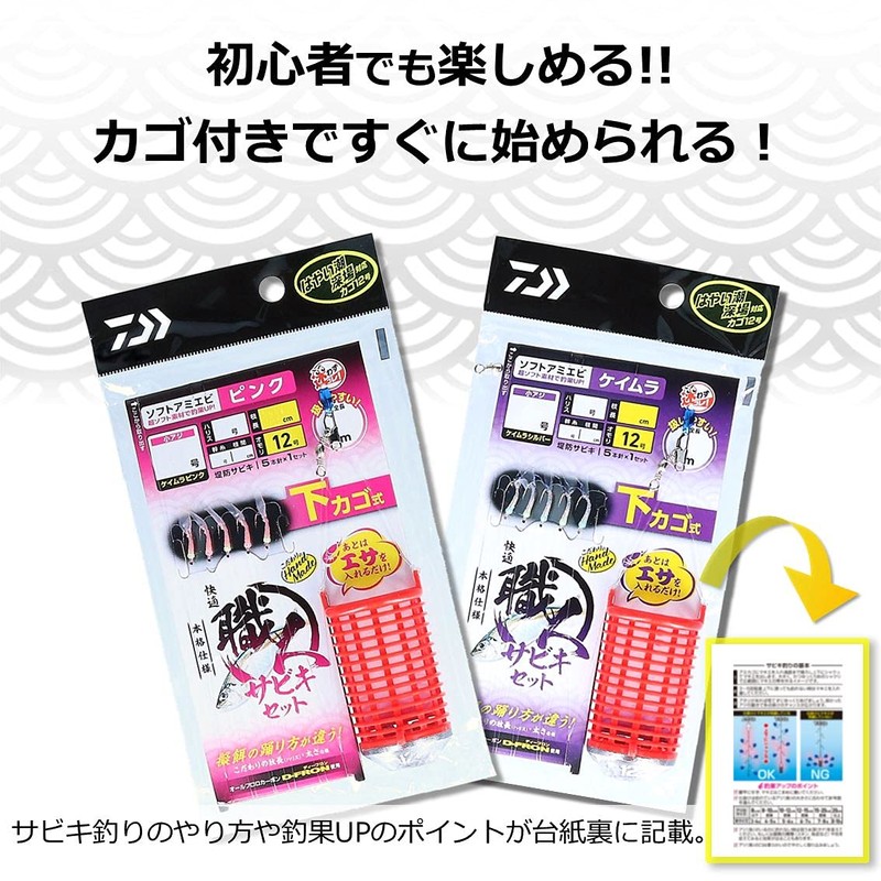 DAIWA Comfortable Artisan Sabiki Set, Soft Shrimp, Pink, 5 Needles,