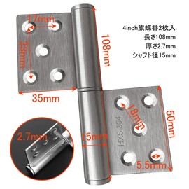 Hardbase Hardware Hinge, Flag Hinge, Stainless Steel Hinge, 360 Degree Rotation, Can Be Inserted and Removed. Easy Separation of Doors and Door Frames, 4 inch 2 Pieces, Length 4.2 inches (108 mm),