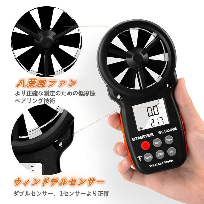 BTMETER Digital Anemometer, Wind Anemometer, Barometer, BT-100WM Pressure Gauge, Simultaneous