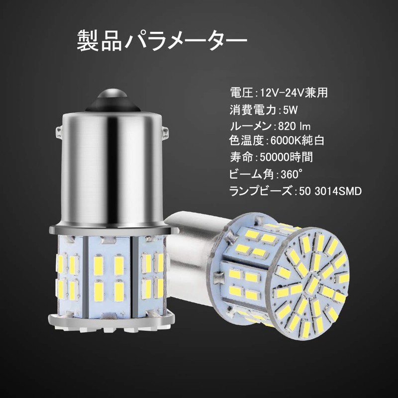 YOBIS S25 Single LED Back Lamp 3014SMD White 180° Pin