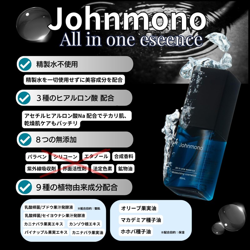 Johnmono All-in-One Essence Serum