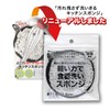 サンベルム(Sanbelm) 軽い力で食器洗いスポンジ ブラック 3個組 11.5×11.5cm 水切れ・泡切れが良い 軽い力で絞れる キッチン 台所 布タワシ
