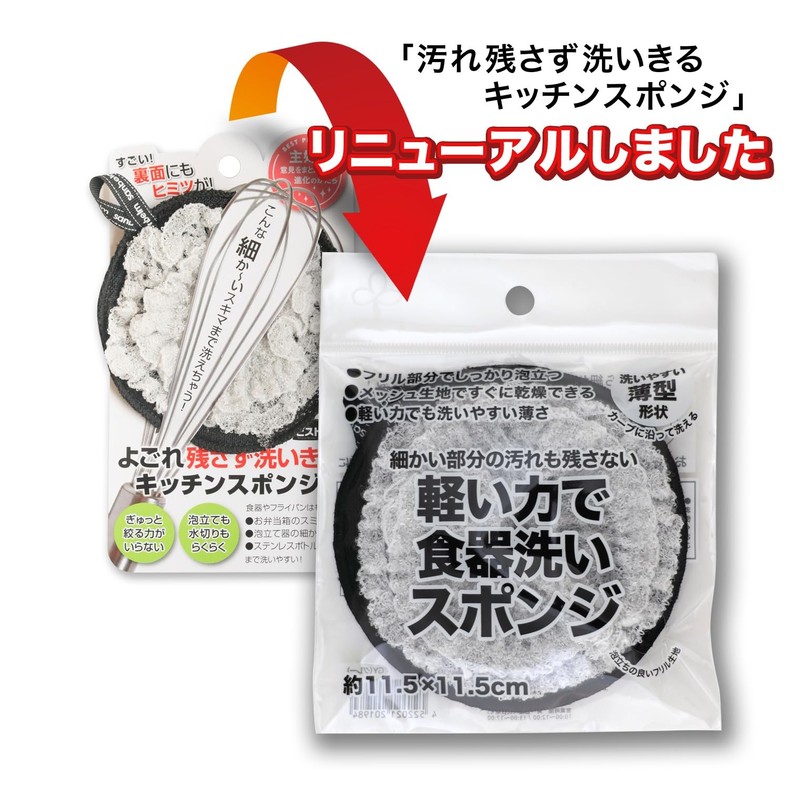 サンベルム(Sanbelm) 軽い力で食器洗いスポンジ ブラック 3個組 11.5×11.5cm 水切れ・泡切れが良い 軽い力で絞れる キッチン 台所 布タワシ