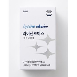 Choicecell Lysine Choice (60 tablets) / 초이셀 라이신 초이스 (60정)