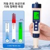 주방용 정밀 업소용 염도기 가정용 짠맛 센서 디지털 [6-in-1] Kitchen
